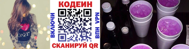 как найти закладки  Нефтегорск  Кодеин напиток Lean (лин) 
