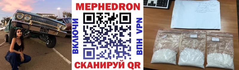 Меф 4 MMC  Нефтегорск 