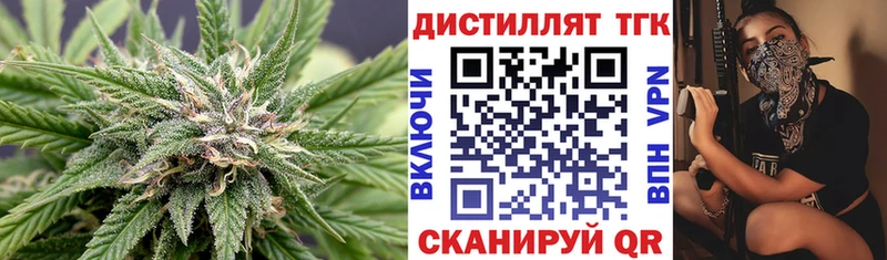 Дистиллят ТГК вейп с тгк  omg как зайти  Нефтегорск  дарнет шоп 
